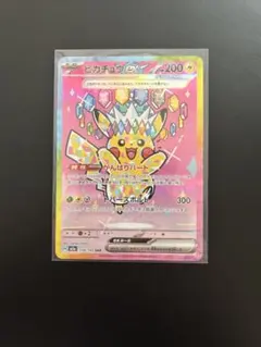 2026年最新】ポケカ ピカチュウex sarの人気アイテム - メルカリ