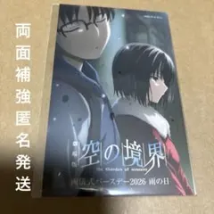 2026年最新】空の境界 ポストカードの人気アイテム - メルカリ