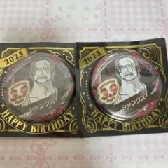 2026年最新】シャンクス バースデーの人気アイテム - メルカリ