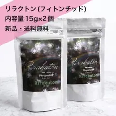 2026年最新】フィトンチッドの人気アイテム - メルカリ