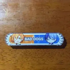 2026年最新】bad dogs 称号の人気アイテム - メルカリ