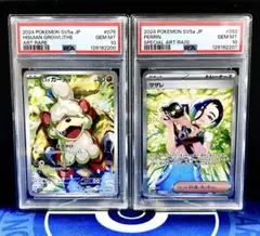 2026年最新】サザレSAR ガーディの人気アイテム - メルカリ