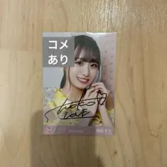 2026年最新】瀧脇笙古 直筆の人気アイテム - メルカリ