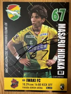 2026年最新】ジェフ千葉 サインの人気アイテム - メルカリ