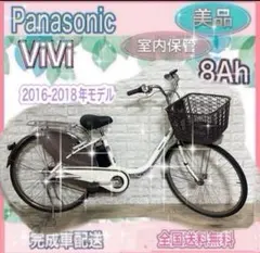 2026年最新】電動自転車 パナソニック viviの人気アイテム - メルカリ