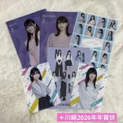 2026年最新】川﨑桜 直筆の人気アイテム - メルカリ