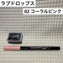 2026年最新】ラブドロップス涙袋ウルミライナーの人気アイテム - メルカリ