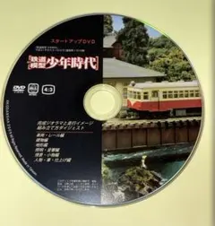 2026年最新】週刊鉄道模型 少年時代の人気アイテム - メルカリ