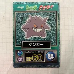 2026年最新】ポケモン meiji ゲットカードの人気アイテム - メルカリ