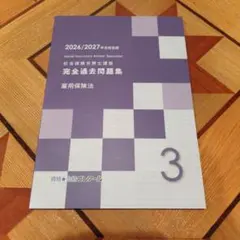 2026年最新】クレアール社労士の人気アイテム - メルカリ