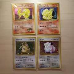 2026年最新】ポケモンカード 旧裏 キラ まとめ売りの人気アイテム