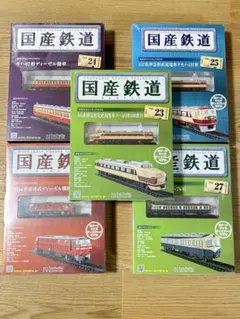 2026年最新】国産鉄道 コレクション 25の人気アイテム - メルカリ