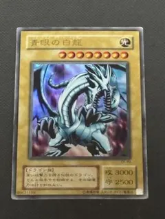 2026年最新】ブルーアイズ 2期 ウルトラの人気アイテム - メルカリ