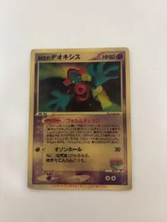 2026年最新】デオキシス 3dの人気アイテム - メルカリ