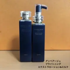 2026年最新】アンベアージュ ミルク ブライトニングの人気アイテム