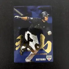 2026年最新】プロ野球チップス 秋山翔吾の人気アイテム - メルカリ