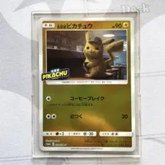 2026年最新】名探偵ピカチュウ boxの人気アイテム - メルカリ