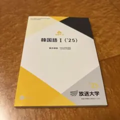 2026年最新】放送大学教材の人気アイテム - メルカリ