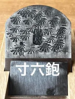 2026年最新】山口房一の人気アイテム - メルカリ