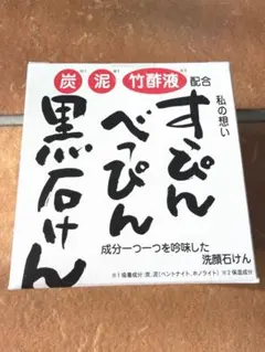 2026年最新】すっぴんべっぴん黒石けんの人気アイテム - メルカリ