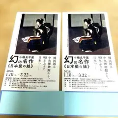 2026年最新】小磯良平美術館の人気アイテム - メルカリ