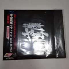 2026年最新】宇宙戦艦ヤマト DVD Boxの人気アイテム - メルカリ