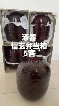 2026年最新】信玄弁当の人気アイテム - メルカリ