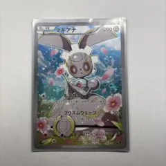 2026年最新】CP5 ポケモンカード マギアナの人気アイテム - メルカリ