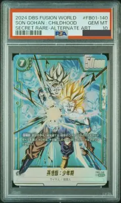 2026年最新】孫悟飯少年期 scr psa10の人気アイテム - メルカリ