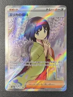 2026年最新】エリカの招待sr エラーの人気アイテム - メルカリ