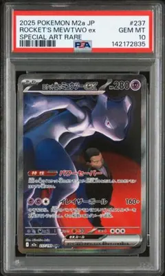 2026年最新】ミュウex sar psa10の人気アイテム - メルカリ
