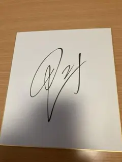 2026年最新】村上宗隆サイン色紙の人気アイテム - メルカリ