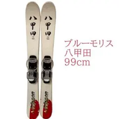 2026年最新】ブルーモリス 八甲田の人気アイテム - メルカリ