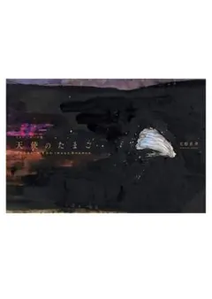 2026年最新】天野喜孝 サインの人気アイテム - メルカリ