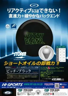 2026年最新】ボウリングボールピッチブラックの人気アイテム - メルカリ