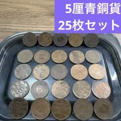 2026年最新】古銭まとめ売りの人気アイテム - メルカリ