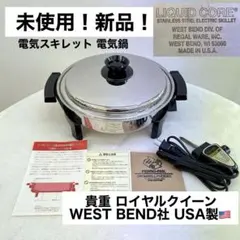 2026年最新】ロイヤルクイーン 鍋の人気アイテム - メルカリ