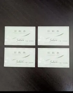 2026年最新】染井温泉の人気アイテム - メルカリ