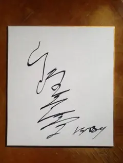 2026年最新】競輪 サインの人気アイテム - メルカリ