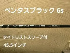 2026年最新】ベンタスブラック6s タイトリストの人気アイテム - メルカリ