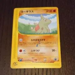 2026年最新】ヨーギラス プロモの人気アイテム - メルカリ