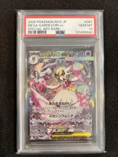 2026年最新】メガサーナイトEX psa10の人気アイテム - メルカリ