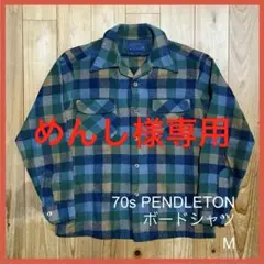 2026年最新】70年代 ペンドルトン pendletonの人気アイテム - メルカリ