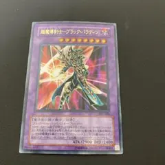 2026年最新】超魔導剣士ブラックパラディンの人気アイテム - メルカリ