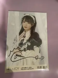 2026年最新】市原愛弓 直筆の人気アイテム - メルカリ