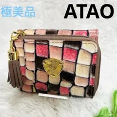 2026年最新】atao エメラルドの人気アイテム - メルカリ