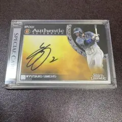 2026年最新】梅野隆太郎サインの人気アイテム - メルカリ