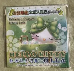 2026年最新】ご当地キティかぼすの人気アイテム - メルカリ