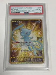 2026年最新】ミュウ 25th urの人気アイテム - メルカリ