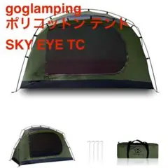 2026年最新】GOGlamping sky eye tcの人気アイテム - メルカリ
